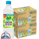 【送料無料】サントリー グリーンダカラ シークワーサー味 600ml×2ケース/48本《048》『SUF』
