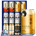 お歳暮 ビール 飲み比べ ギフト セット 【本州のみ 送料無料】 アサヒ AVF-3 スーパードライ 5種 飲み比べ 詰め合わせ…