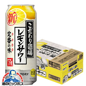 【チューハイ 酎ハイ】【本州のみ 送料無料】サントリー こだわり酒場のレモンサワー 1ケース/500ml缶×24本《024》『ASH』【倉庫A】