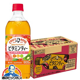 お茶 紅茶 送料無料 サントリー クラフトボス ビタミンティー 600ml×1ケース/24本《024》『GCC』【倉庫A】