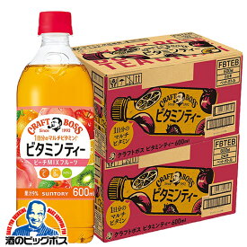 お茶 紅茶 送料無料 サントリー クラフトボス ビタミンティー 600ml×2ケース/48本《048》『GCC』【倉庫A】