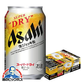 【ビール】アサヒ スーパードライ 生ジョッキ缶 340ml×1ケース/24本《024》『CSH』【倉庫A】