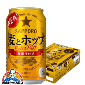 【第3のビール】【新ジャンル】サッポロ 麦とホップ 350ml×1ケース/24本《024》『CSH』【倉庫A】