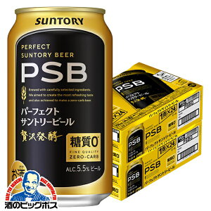 yHڂՑΏہIz r[ ܂Ƃߔ y{B̂ zTg[ p[tFNgTg[r[ 0 PSB 350ml×2P[X/48{s048twIASx