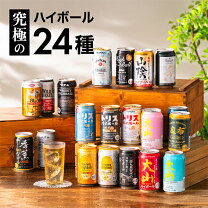 楽天市場】ハイボール 詰め合わせ（チューハイ・ハイボール・カクテル 