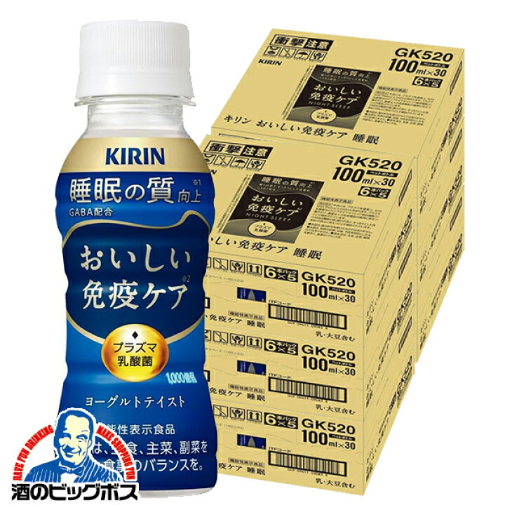楽天市場】6箱 プラズマ乳酸菌 免疫ケア 睡眠 乳酸菌飲料 送料無料 