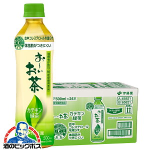特保 トクホ 緑茶 送料無料 伊藤園 おーいお茶 カテキン緑茶 500ml×1ケース/24本《024》『ITO』お〜いお茶