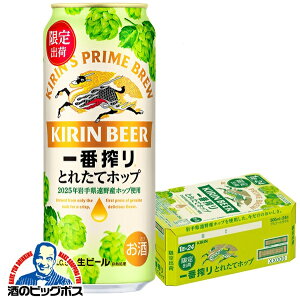 y{B̂ zr[ L ԍ Ƃꂽăzbv 500ml×1P[X/24{s024twCSHx