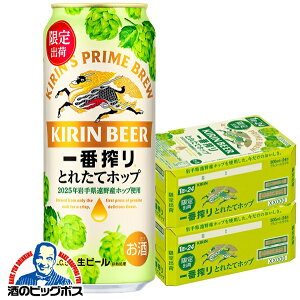 y{B̂ zr[ L ԍ Ƃꂽăzbv 500ml×2P[X/48{s048twCSHx