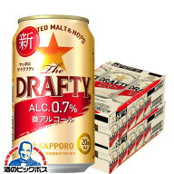 【送料無料】【ビールテイスト】【微アルコール】サッポロ ザ・ドラフティ 350ml×2ケース/48本《048》『…