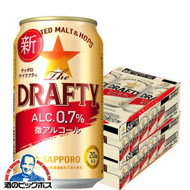 【送料無料】【ビールテイスト】【微アルコール】サッポロ ザ・ドラフティ 350ml×2ケース/48本《048》『IAS』The DRAFTY