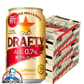 ビールテイスト 微アルコール 0.7% 【本州のみ 送料無料】 微アル サッポロ ザ・ドラフティ 350ml×3ケース/72本《072》『CSH』The DRAFTY