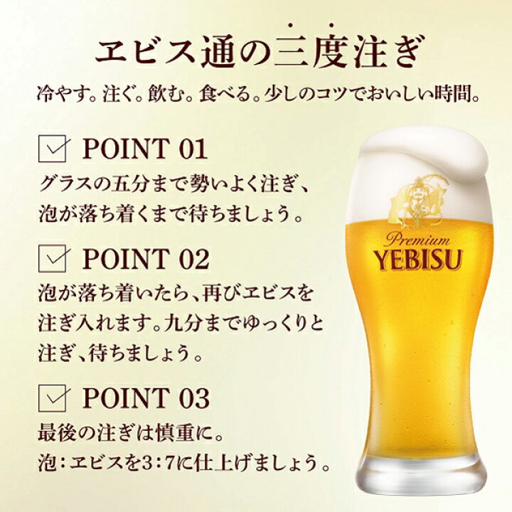 楽天市場】【ビール】【本州のみ 送料無料】サッポロ エビス 350ml×3 