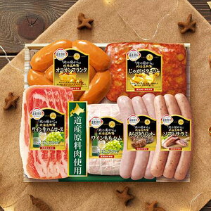 【予約】【2025年11月10日以降発送】お歳暮 2025 ハム ギフト セット 送料無料 丸大食品 {HDS-30 北海道物語セット}『MRD』 冬ギフト お年賀 御年賀 プレゼント 贈り物 食品ギフト 御歳暮