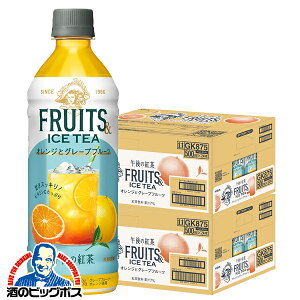 午後の紅茶 送料無料 キリン 午後の紅茶 フルーツ&アイスティー オレンジとグレープフルーツ 500ml×2ケース/48本《048》『GCC』