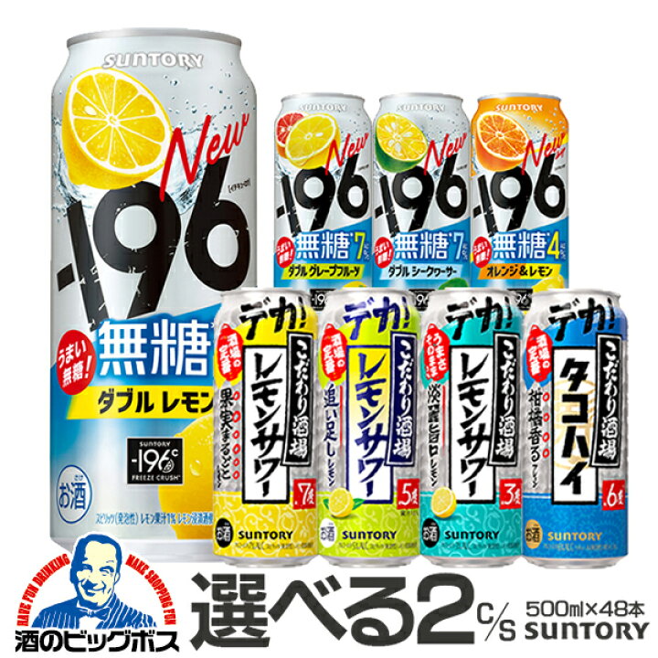 楽天市場】チューハイ 詰め合わせ 500 缶チューハイ 酎ハイ ストロング 