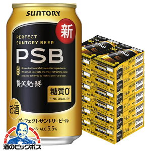 �y�r�[���z�y�{�B�̂� ���������zPSB �T���g���[ �p�[�t�F�N�g�r�[�� 350ml×12�P�[�X/288�{�s288�t�wCSH�x