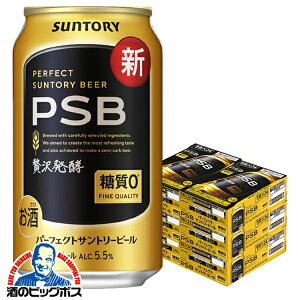 �y�r�[���z�y�{�B�̂� ���������zPSB �T���g���[ �p�[�t�F�N�g�r�[�� 350ml×6�P�[�X/144�{�s144�t�wCSH�x