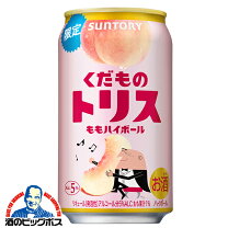楽天市場】ハイボール（果実・野菜テイストピーチ）（チューハイ・ハイ