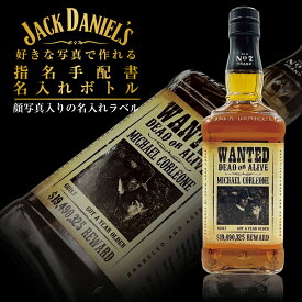 新デザイン 名入れ 酒 ウイスキー ジャックダニエル 700ml 好きな写真で作れる 指名手配書 写真入り 名入れラベル WANTED ウォンテッド 名前入り ギフト 男性 女性 誕生日 プレゼント 結婚祝い 還暦祝い 古希 退職祝い 開店祝い お祝い 贈り物 父の日