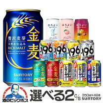 楽天市場】金麦 350ml 48本（チューハイ・ハイボール・カクテル 