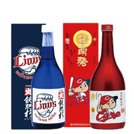 芋 いも 焼酎 【本州のみ 送料無料】日南発東洋広島カープボトル 飫肥杉埼玉西武ライオンズボトル 720ml×各1本セット【家飲み】【倉庫A】