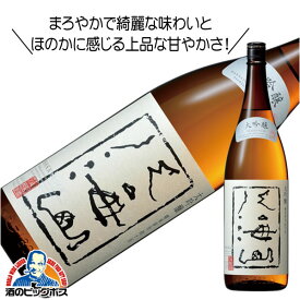 八海山 大吟醸 1800ml 1.8L 日本酒 新潟県 八海醸造『HSH』【倉庫A】