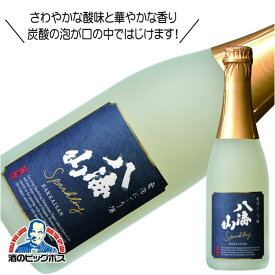 八海山 発泡にごり酒 360ml 日本酒 新潟県 八海醸造『HSH』【倉庫A】