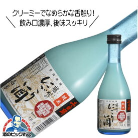 千曲錦 純米 藤村のにごり酒 300ml 日本酒 長野県 千曲錦酒造『HSH』【倉庫A】