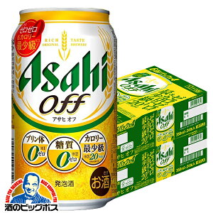 �y�{�B�̂� ���������z�A�T�q �I�t ����0 �[�� �v������0 350ml×2�P�[�X/48�{�s048�t�wCSH�x ��3�̃r�[�� �V�W������ ���A��