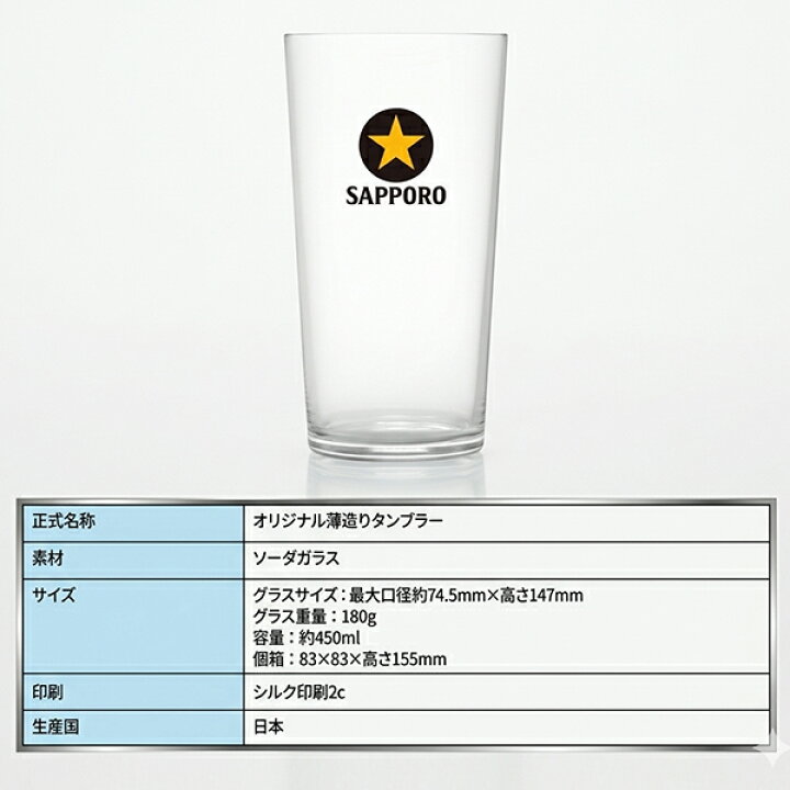 楽天市場】【黒ラベルオリジナル薄造りタンブラー1個付き】【本州のみ 