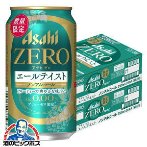 �m���A���R�[���r�[�� �������� �A�T�q�[�� ZERO �G�[���e�C�X�g 350ml×2�P�[�X/48�{�s048�t�wCSH�x