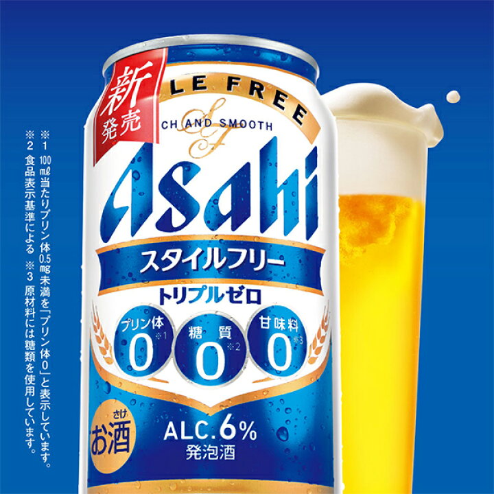 楽天市場】【本州のみ 送料無料】発泡酒 ビール類 アサヒ スタイル 