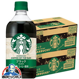 �y�\��z�y2026�N5��19���V�����z�R�[�q�[ ���� �������� �T���g���[ �X�^�[�o�b�N�X COFFEE OF THE DAY �u���b�N 480ml×2�P�[�X/48�{�s048�t�wSUF�x