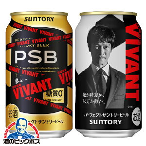 サントリーpsb」の人気商品一覧・価格比較 - 価格.com