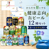 楽天市場】父の日 糖質オフ ビールの通販