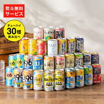 楽天市場】チューハイ 詰め合わせ（ビール・洋酒）の通販