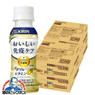 4箱 免疫ケア ビタミン プラズマ乳酸菌 送料無料 キリン おいしい免疫ケア +ダブルビタミン 100ml×4ケー…