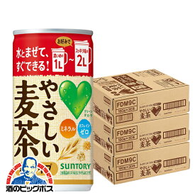 お茶 むぎ茶 送料無料 GREEN DAKARA やさしい麦茶 濃縮タイプ 180g×3ケース/90本《090》【家飲み】 『FSH』【倉庫A】