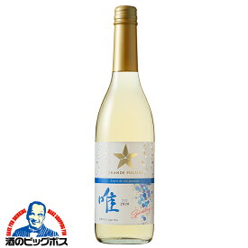 スパークリングワイン 白ワイン 日本ワイン wine サッポロ グランポレール エスプリ ド ヴァン ジャポネ 唯 YUI スパークリング 600ml×1本『FSH』【倉庫A】