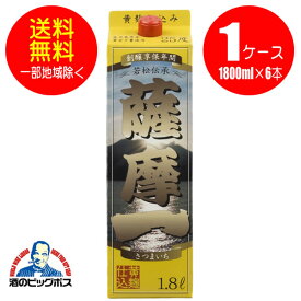 【本州のみ 送料無料】芋焼酎 薩摩一 黄麹仕込 パック 1800ml 1.8L 1ケース6本入 鹿児島県 若松酒造 『HSH』《006》【倉庫A】