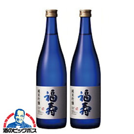 2本 日本酒【本州のみ 送料無料】福寿 純米吟醸 720ml×2本《002》『HSH』【倉庫A】