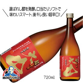 大山 特別純米 超辛口 720ml 日本酒 山形県 加藤嘉八郎酒造『FSH』【倉庫A】