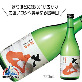 大山 特別本醸造 超辛口 720ml 日本酒 山形県 加藤嘉八郎酒造『FSH』【倉庫A】