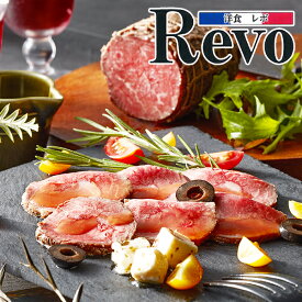 父の日 ギフト ローストビーフハム詰め合わせ セット 詰め合わせ 送料無料 大阪「洋食Revo」黒毛和牛A4ランク以上ローストビーフ 2セット 冷凍便 7240042『SKT』誕生日 お祝い 内祝い【内祝い ギフトセット】