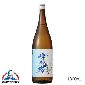 峰乃白梅 純米 1800ml 1.8L 日本酒 新潟県 峰乃白梅酒造 『HSH』 【倉庫A】