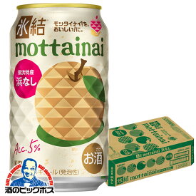 【予約】【2024年5月7日限定発売】【チューハイ 酎ハイ】キリン 氷結 mottainai もったいない 浜なし 350ml×1ケース/24本《024》『BSH』