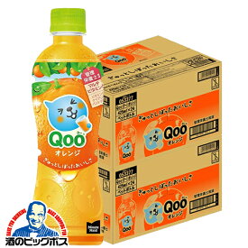 オレンジジュース コカ・コーラ ミニッツメイド 送料無料 QOO クー みかん 果汁25％ 425ml×2ケース/48本《048》『COC』 みかんジュース