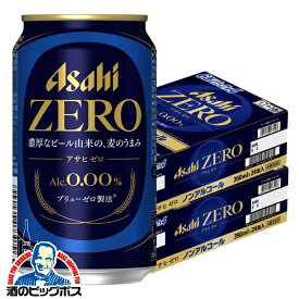 【予約】【2024年4月9日新発売】【他商品と同時購入不可】【ノンアルコールビール】【送料無料】アサヒ ゼロ Alc.0.00% 350ml×2ケース/48本《048》『IAS』