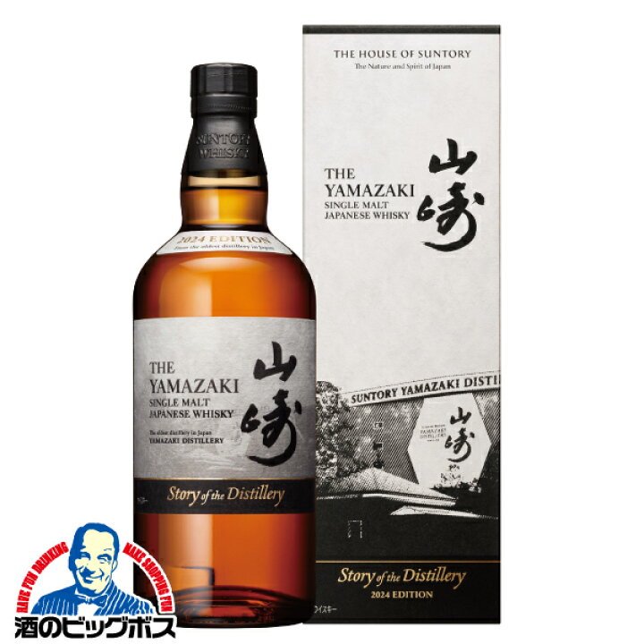 楽天市場】山崎 2024 ウイスキー【本州のみ 送料無料】サントリー 